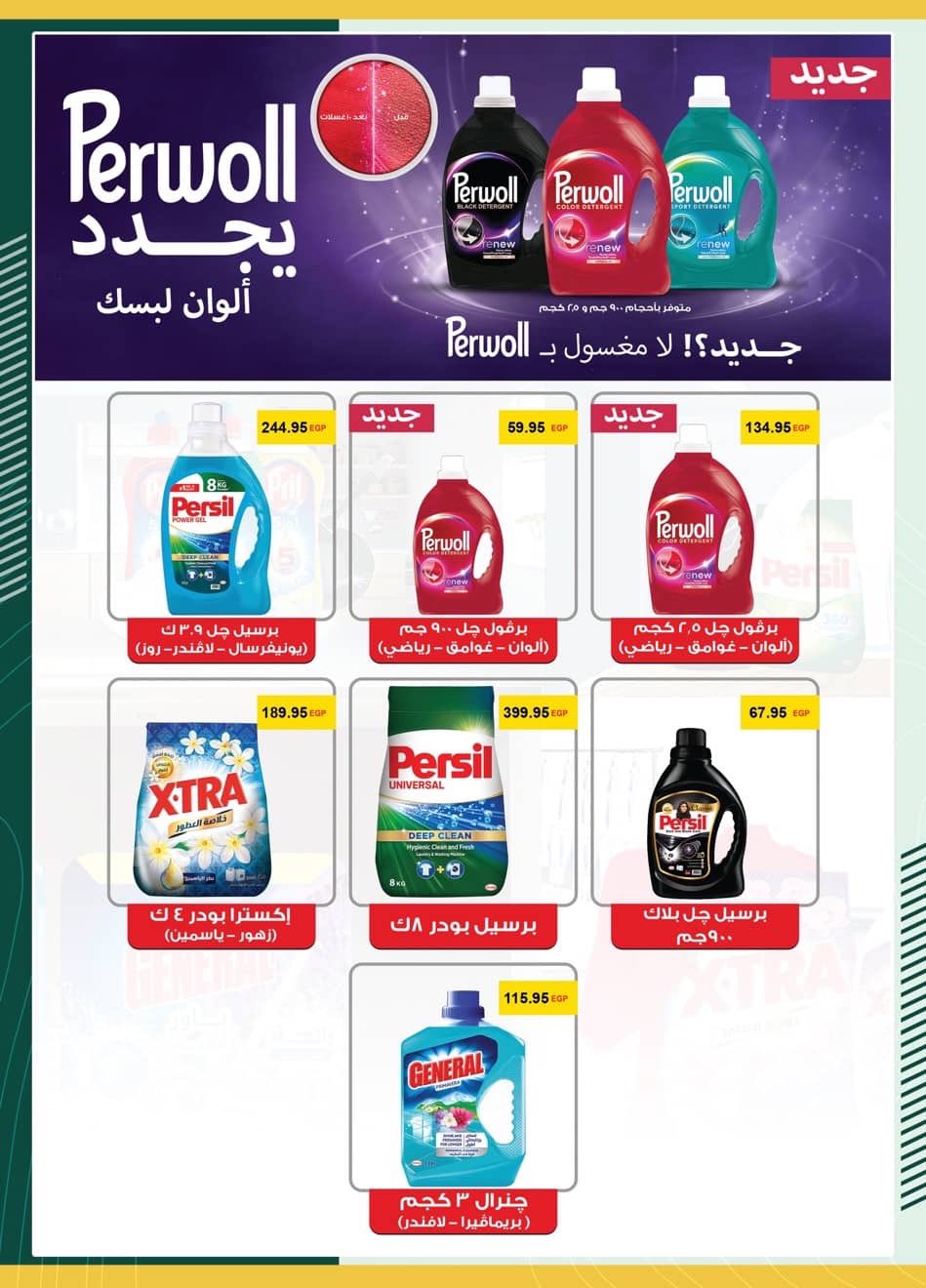 spinneys offers from 14sep to 30sep 2025 عروض سبينس من 14 سبتمبر حتى 30 سبتمبر 2025 صفحة رقم 15